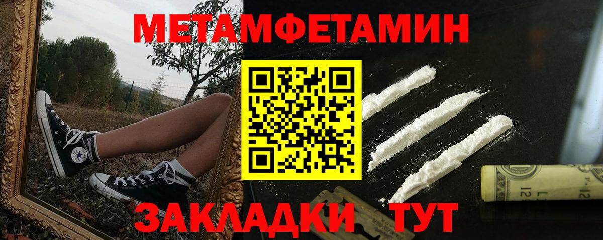 АМФЕТАМИН  Амфетамин Premium  Вход с VPN  Пенза 