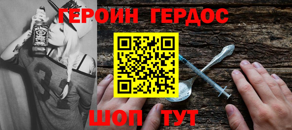 Героин гречка Пенза