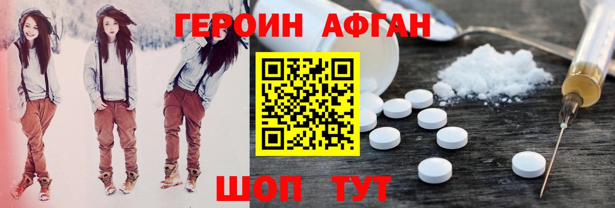 Пенза  Героин герыч  Вход с VPN 