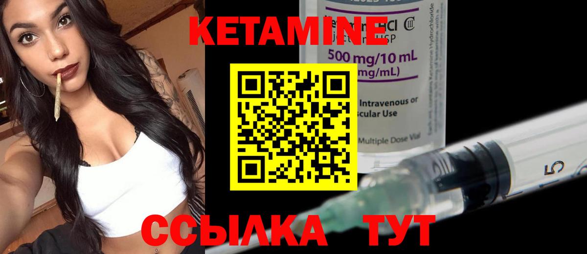 Кетамин VHQ  Вход с VPN  Пенза 