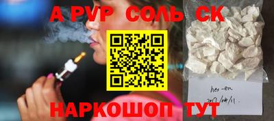 кокаин Сланцы