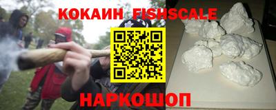 кокаин Сланцы