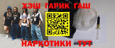 герыч Славянск-на-Кубани