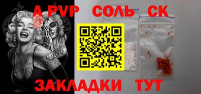 кокаин Сланцы