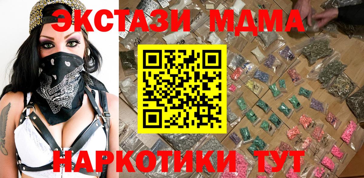 MDMA Molly  МДМА кристаллы  Пенза  Вход с VPN 