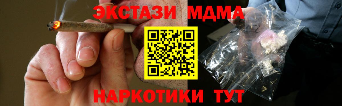 МДМА crystal Пенза