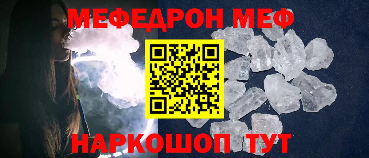 МЕФ мука Пенза