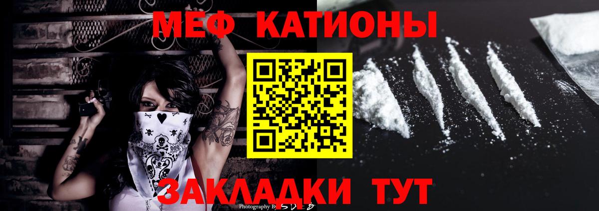Меф 4 MMC  Вход с VPN  Пенза  МЕФ  МЕФ VHQ 