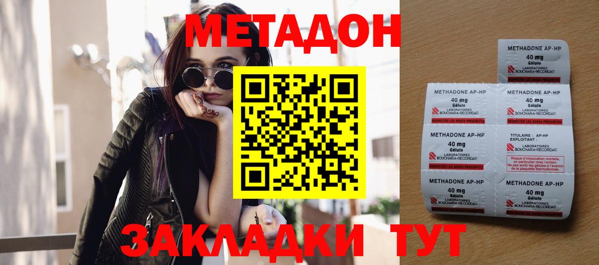 MEGA ТОР  Вход с VPN  Пенза  Метадон кристалл  МЕТАДОН мёд 