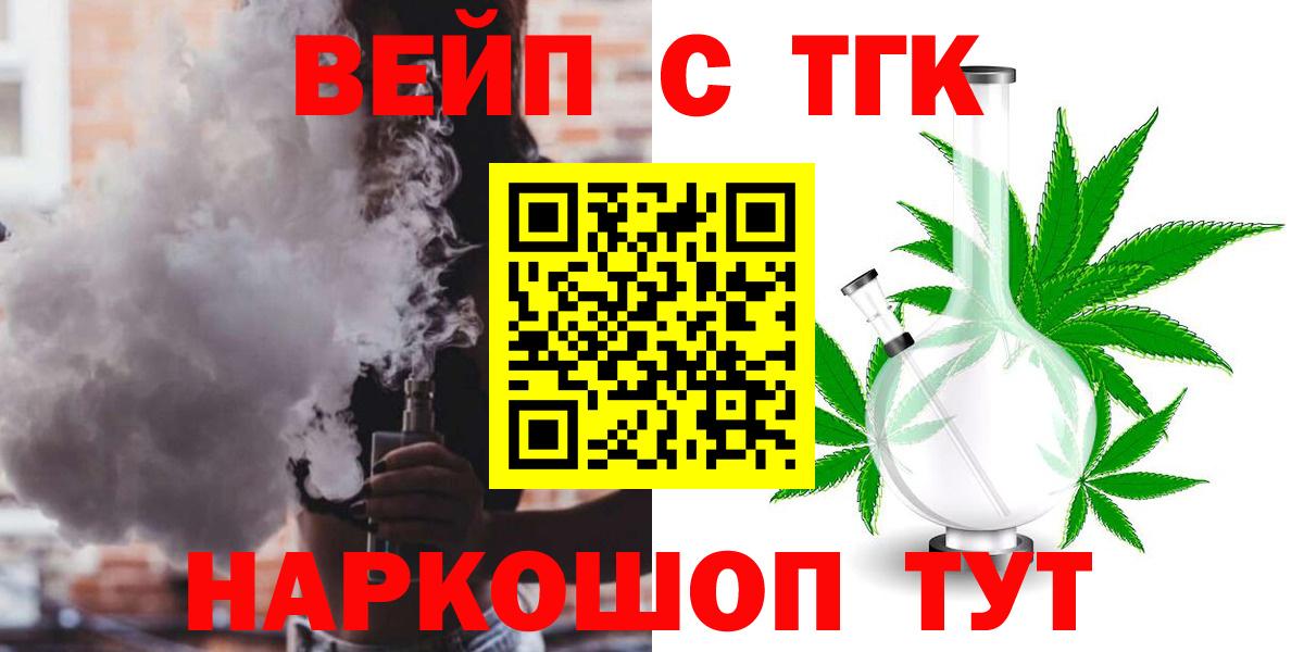 ТГК Wax  Вход с VPN  Пенза  Дистиллят ТГК THC oil 