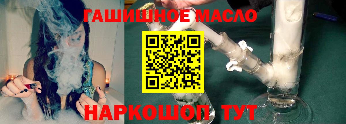 ТГК THC oil Пенза